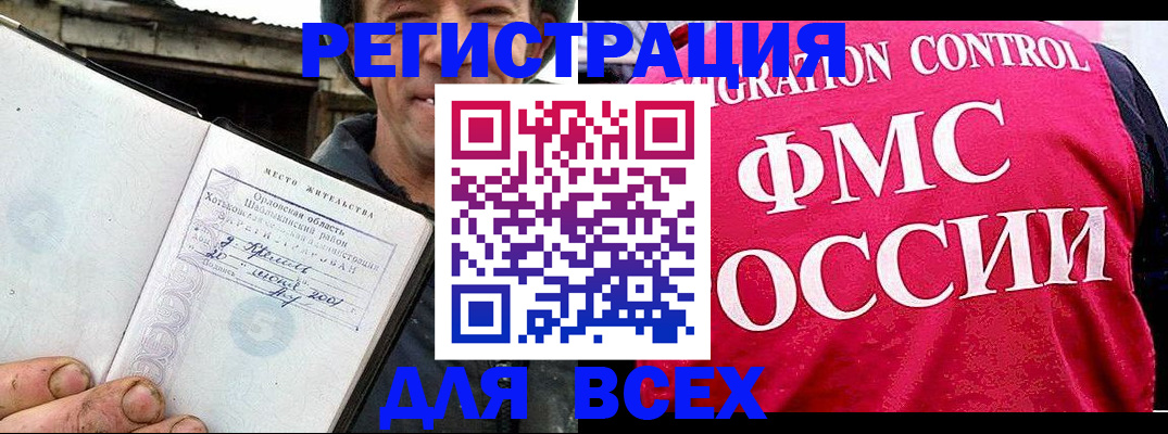 прописка законно в Моздоке