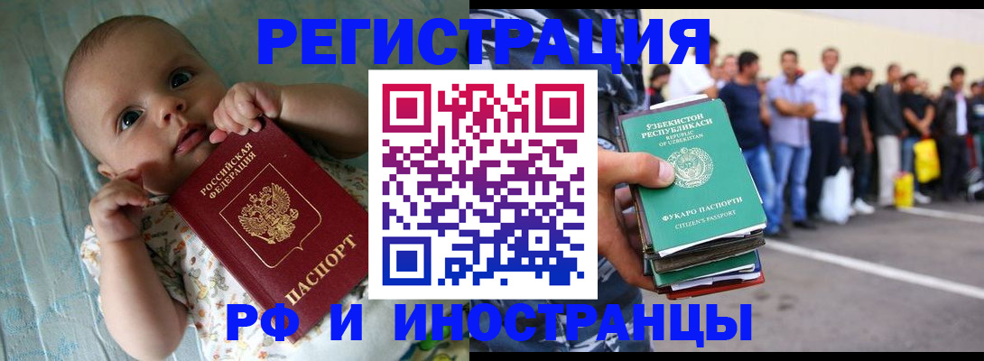 прописка в квартире в Моздоке