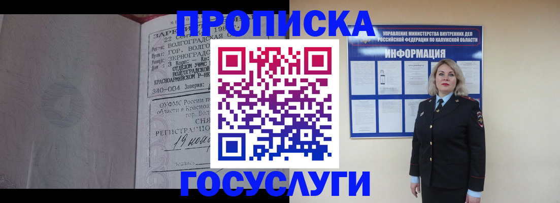 прописка для кредита в Моздоке