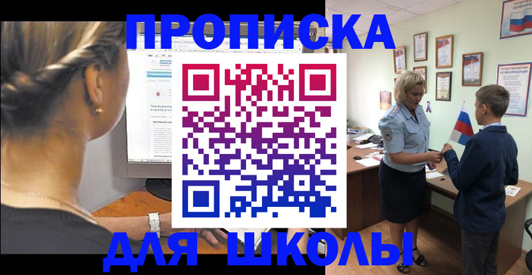 прописка ребенка в Моздоке